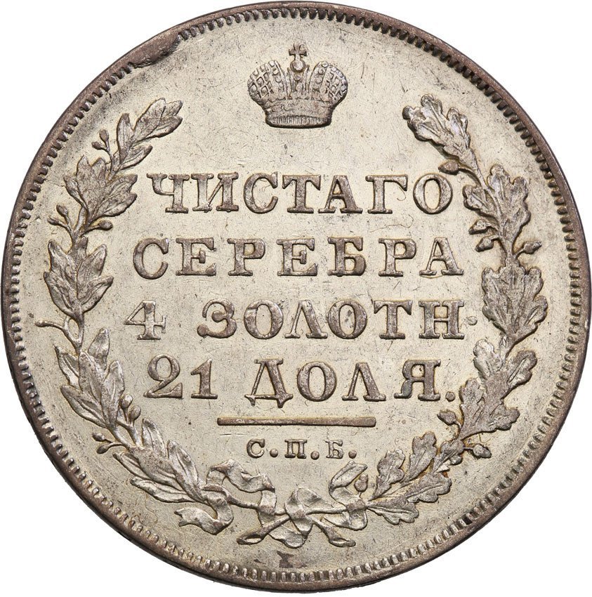 Rosja. Mikołaj l. Mikołaj I. Rubel 1831 НГ, Petersburg